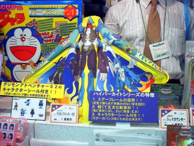 デジモン ターミナル バンダイ 2000年 東日本玩具見本市2000レポート（デジモン編）