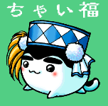 ちゃい福
